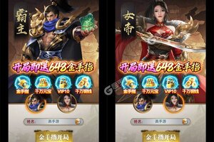 下载新版本《卧龙无敌》 磨刀霍霍向新服