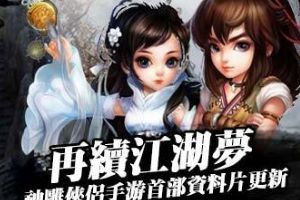 丐帮侠客搭配攻略
