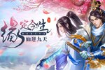 青云传免费下载来了 2023最新官方下载青云传途径汇总整理