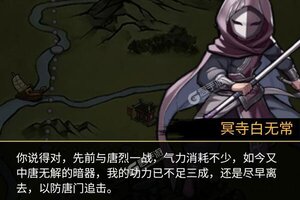 下载官方版《大明侠客令》 磨刀霍霍向新服