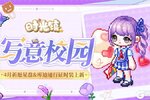 《时光镇》4月祈愿星盘&库迪通行证时装更新