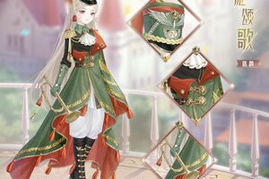 《奇迹暖暖》1224【常规】大喵限时制衣 多重活动助力