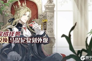 《食之契约》7月3日正式服活动预告