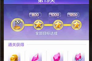 天天酷跑3D剧情模式第19关三星通关攻略
