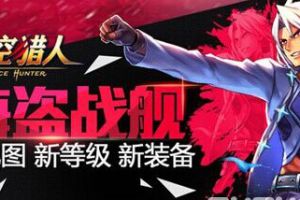 新服开启活动 十月黄金季新篇章