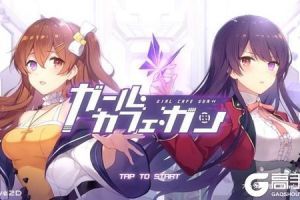 《双生视界》完美开局卡牌有哪些 完美开局卡牌推荐