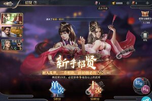 下载官方版《三国之空城计》 磨刀霍霍向新服
