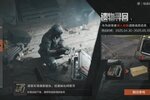 《暗区突围》农场出击争夺大金，遗物巡回解锁奖励！