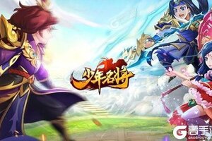 下载全新版《少年名将》 坐等千人新服开启