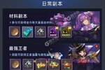 《异度王冠》万人新服紧急新开 更新新版本领取海量礼遇