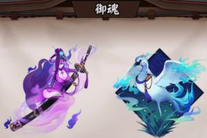 震惊！阴阳师已完成却未放出的内容（下）
