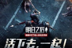 明日之后鱼有哪些种类 明日之后15种鱼类分布情况