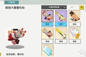 《迷你世界》武器皮肤攻略：用途功能全解