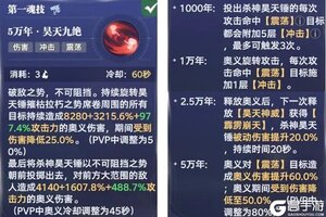 《斗罗大陆猎魂世界》武魂宝典 | 杀神昊天锤全玩法攻略