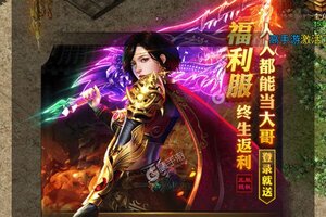 《皇者》独家福利等你来战 官方最新版皇者下载一并送上