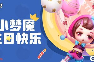 《逃跑吧！少年》DMM角色日-小梦魇的生日