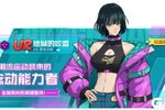 《一拳超人最强之男》活动预告——2025年1月限时角色登场