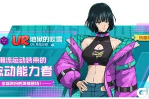 《一拳超人最强之男》活动预告——2025年1月限时角色登场
