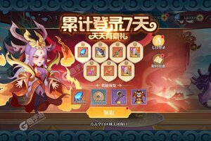 《六界召唤师》新服等你来战 官方最新版六界召唤师下载一并送上