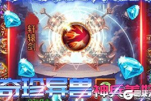 《修真界》豪华大礼等你来战 新版本修真界下载一并送上