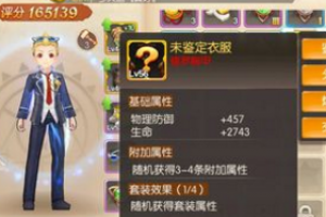 风之大陆头饰怎么获得