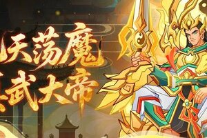 《神仙道3》伙伴图鉴 | 全新S17赛季「天问纪元」携全新华服登临三界！
