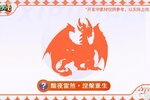 《西普大陆》这份刻骨铭心的友情，将使我变得更加强大