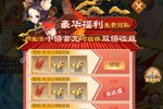 《少年刀剑笑》全新版今日隆重更新 开启新服福利共襄盛举