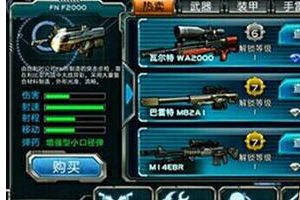 免费刷枪刷钻石攻略