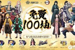 《荒野行动》荒野九柱全员集结