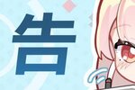 《异尘：达米拉》12月22日不停机维护