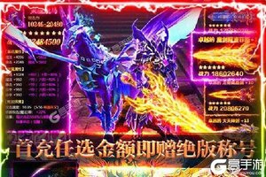 《魔剑奇兵》新服终于来了  新老玩家迎官方最新版共享多重礼包