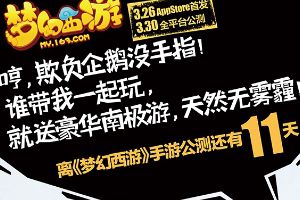 刘烨点赞  手游海报微博引发争论