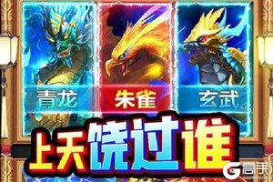 《水煮群雄》新服火爆开启 下载最新版水煮群雄迎接新征程