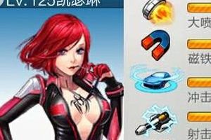 凯瑟琳技能属性介绍