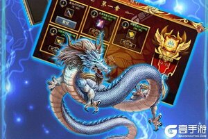 《傲视龙城》新服盛大开启 下载全新版傲视龙城迎接新征程