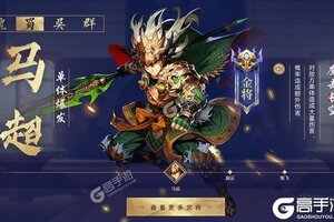 《少年三国志2》千人排队逼疯玩家 2023年03月09日开新服迎大佬入坑