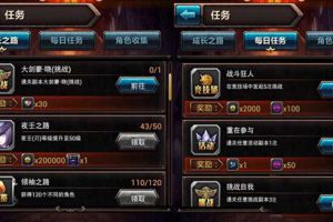快速升级攻略