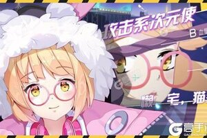 下载最新版《校花梦工厂》 磨刀霍霍向新服