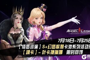 《女神星球》「麦克风 & 魂卡收集日」活动预告
