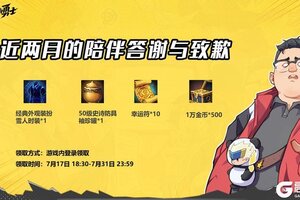 《地下城与勇士起源》DNF手游策划团：沟通交流会