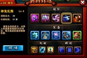 新手攻略 初期武将选择