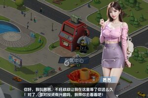 下载全新版《金牌合伙人》 坐等万人新服开启