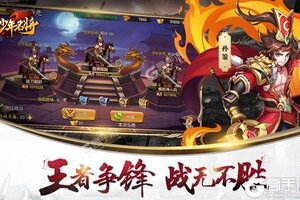 《少年名将》千人新服紧急新开 更新官方最新版领取豪华礼遇