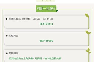 《三国群英传：鸿鹄霸业》【内含福利】每周更新的礼包来了！