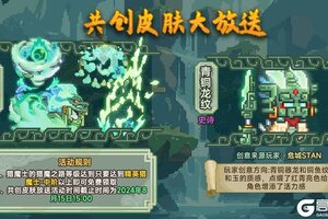 《见习猎魔团》7月18日版本更新公告