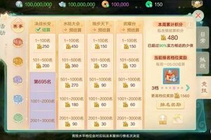 《大话西游》交易服维护预览丨首届群雄逐鹿争霸赛来袭！