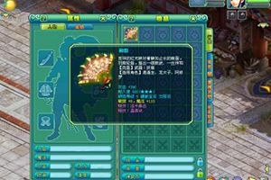 装备特效