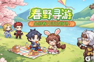 《口袋斗罗大陆》春野寻游上线！全新春日外观 & 拼图玩法来袭