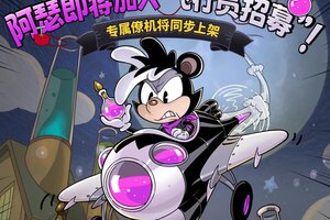 《发条总动员》S级角色-阿瑟 即将加入飞行员招募！